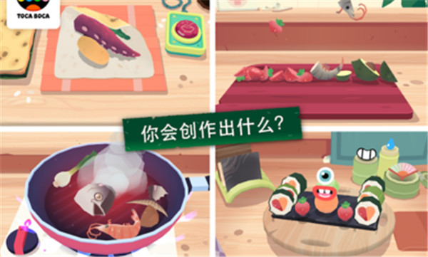 
托卡小厨房寿司 无广告版