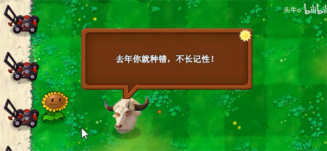 
植物大战僵尸新指导版 最新版