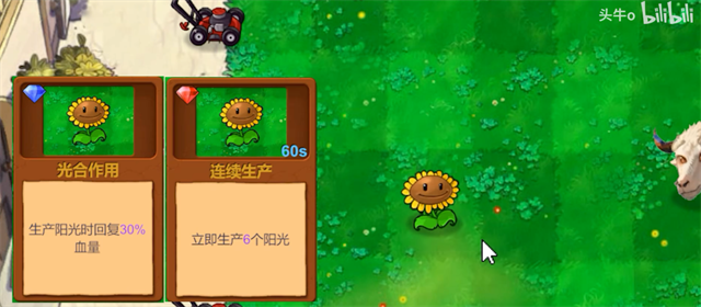 
植物大战僵尸新指导版 最新版