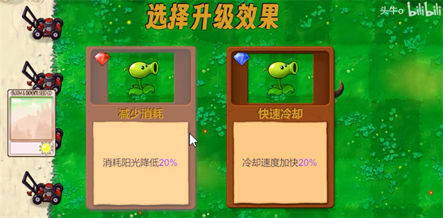 
植物大战僵尸新指导版 最新版