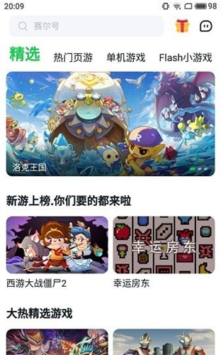 
ohayoo游戏盒 官方版
