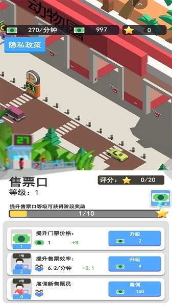 
梦幻小镇家园