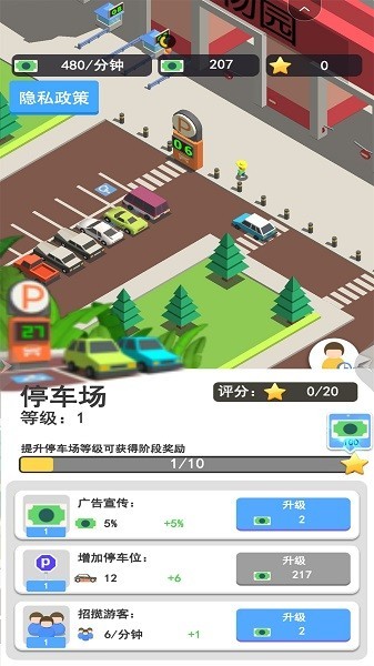 
梦幻小镇家园