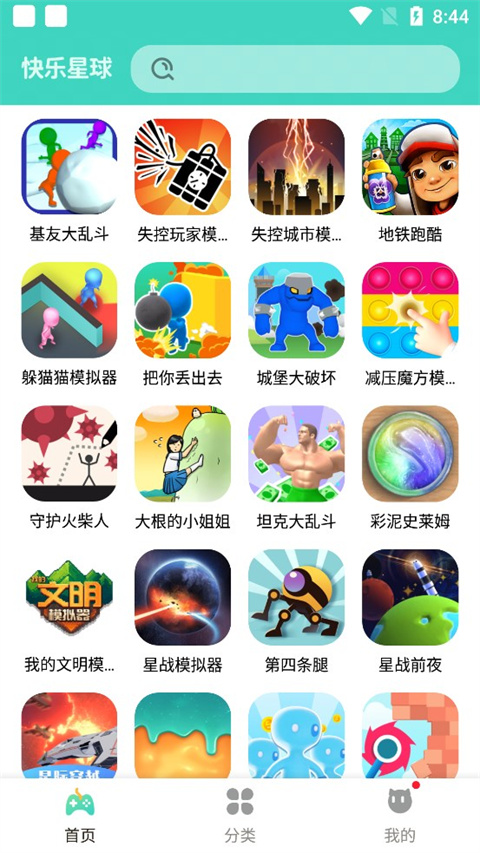 
快乐星球游戏盒子 官方版