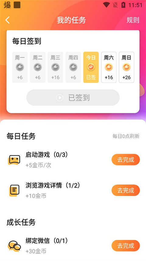 
快乐星球游戏盒子 官方版