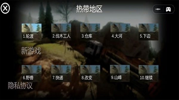 
现代卡车登山越野