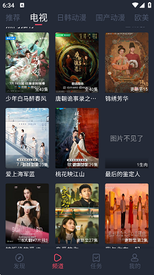 
横风动漫 无广告版最新版