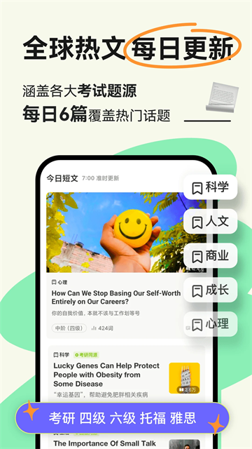 
扇贝阅读 app免费下载