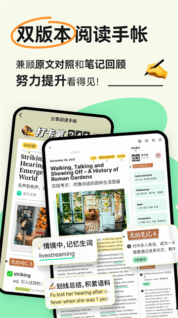 
扇贝阅读 app免费下载