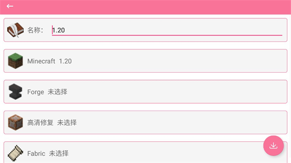 
澪ultimate启动器 模组免费
