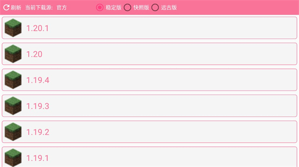
澪ultimate启动器 模组免费