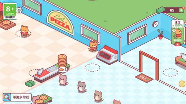 
猫咪披萨店