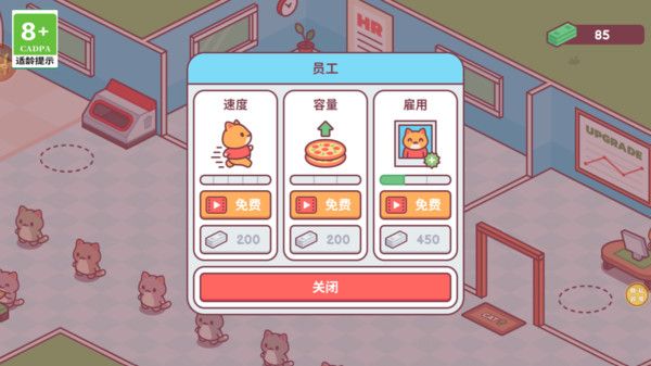 
猫咪披萨店