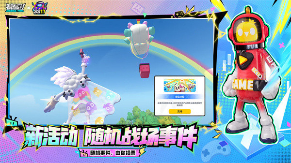 
香肠派对 八周年版