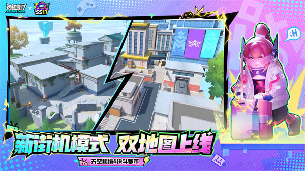 
香肠派对 八周年版