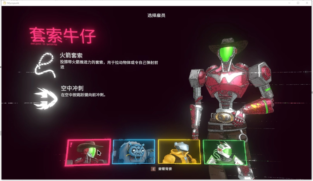《真菌朋克》游侠对战平台联机教程