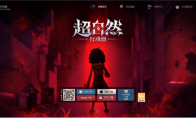 云电脑云手机免下载畅玩超自然行动组攻略