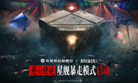 无尽的拉格朗日×EVA联动引爆口碑：从质疑到“真香”的硬核碰撞