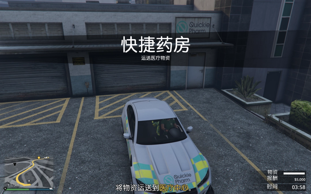 《GTAOL》快捷药房任务攻略分享
