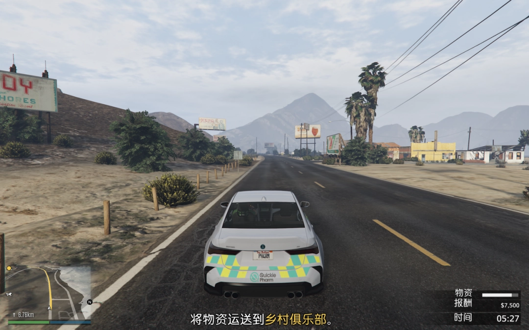 《GTAOL》快捷药房任务攻略分享