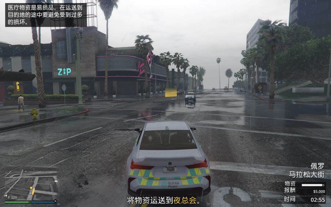 《GTAOL》快捷药房任务攻略分享