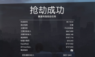 《GTAOL》佩岛劫案重点地图分享