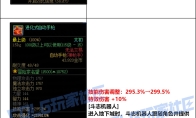 DNF神枪手武器改动一览