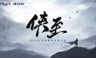 天刀手游S3赛季全新精细染色功能即将重磅上线！