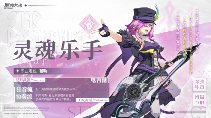 《星痕共鸣》今日首发上线，心悦俱乐部下载注册抽PS5、AU9999黄金金条和京东卡