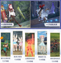 《星痕共鸣》今日首发上线，心悦俱乐部下载注册抽PS5、AU9999黄金金条和京东卡