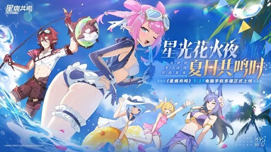 《星痕共鸣》今日首发上线，心悦俱乐部下载注册抽PS5、AU9999黄金金条和京东卡
