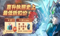 《失落城堡》暑期狂欢版本登场！全新BOSS&外观等你来热闹一夏~