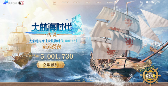 《大航海时代：传说》全平台公测！老玩家集体回归