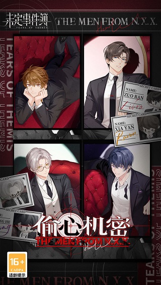 
未定事件簿 官方正版