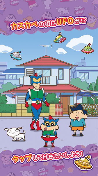 
蜡笔小新跑酷 2025官方正版