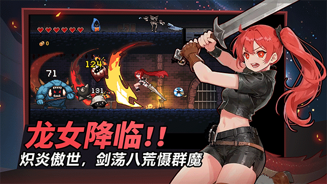 
疾风骑士 免广告