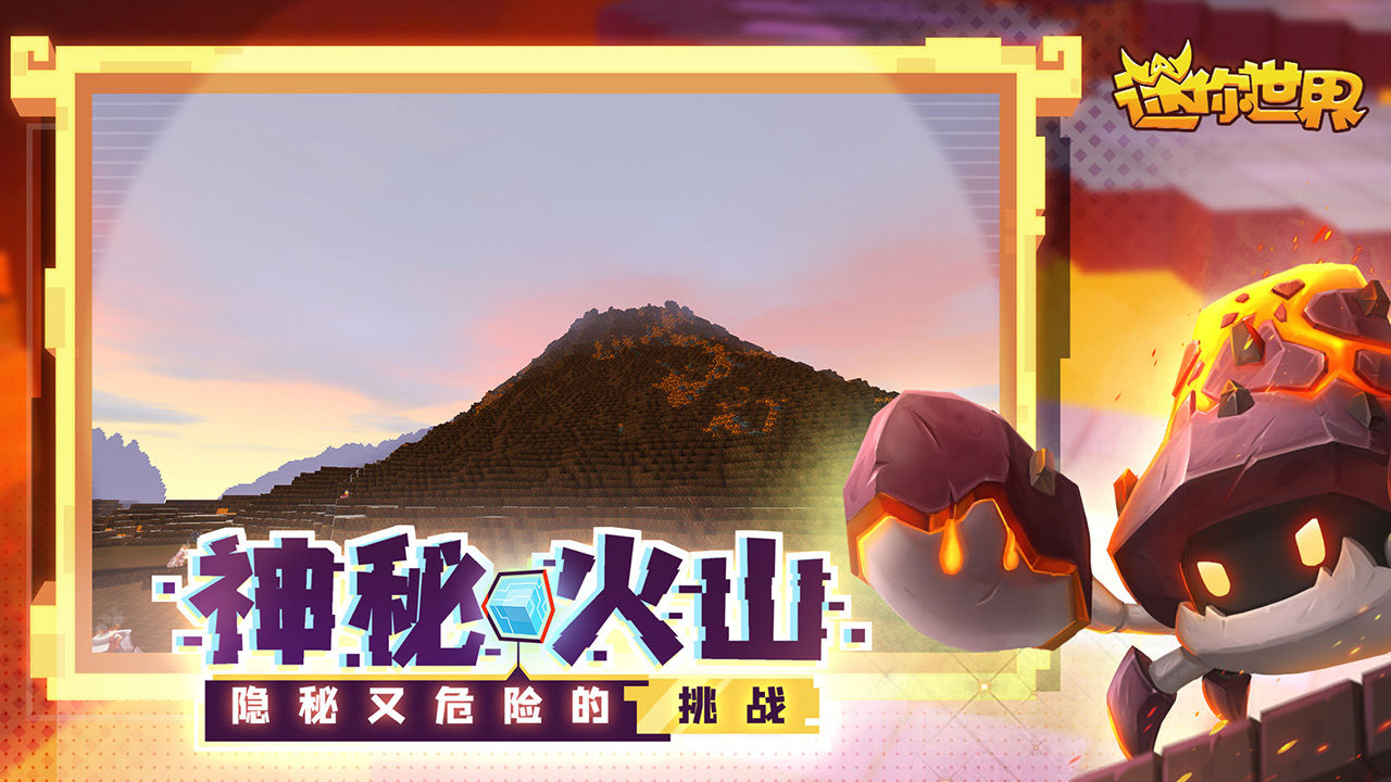 
迷你世界 官服2025