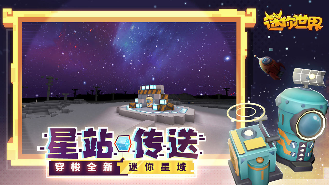 
迷你世界 官服2025