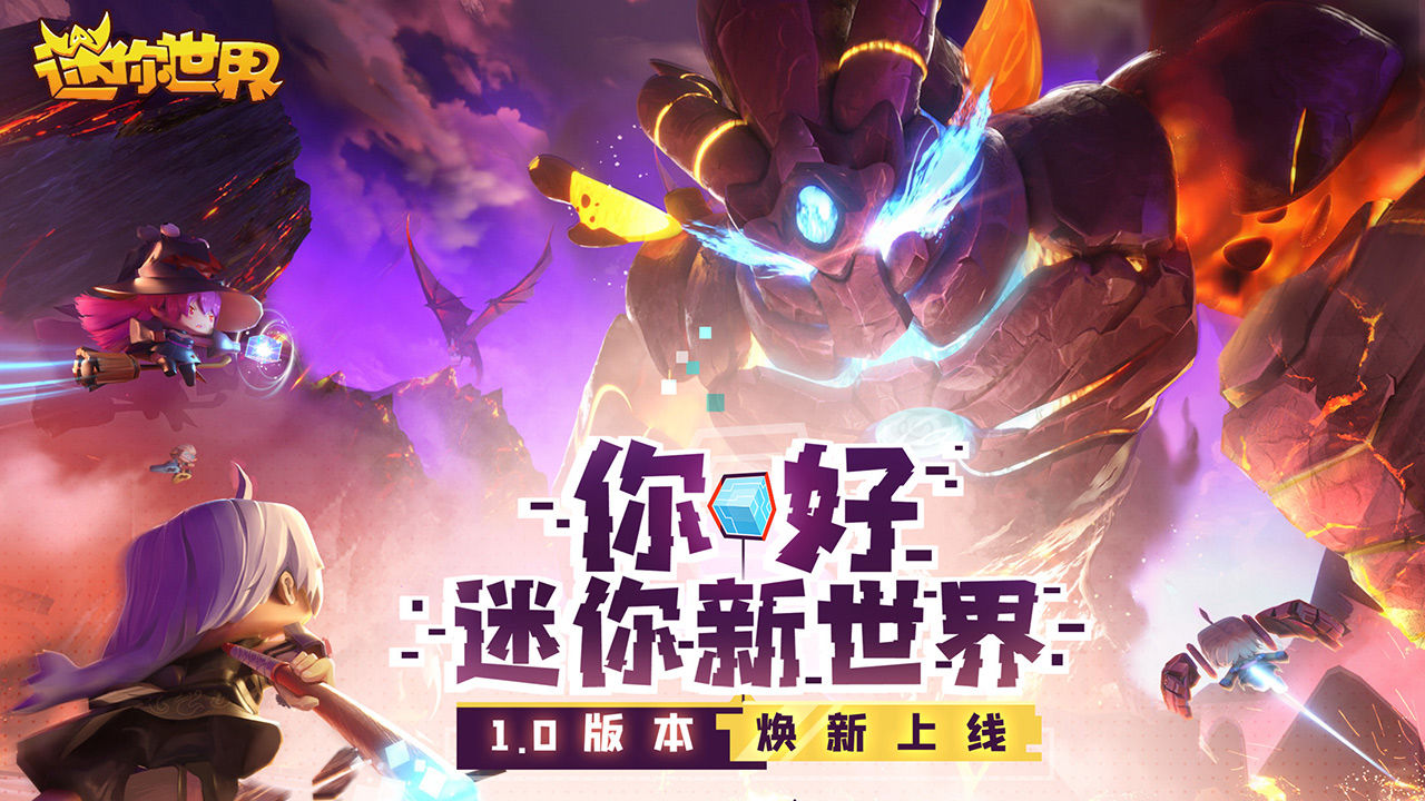 
迷你世界 官服2025
