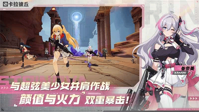 
卡拉彼丘 官网手机版