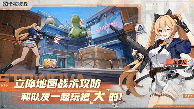 
卡拉彼丘 官网手机版