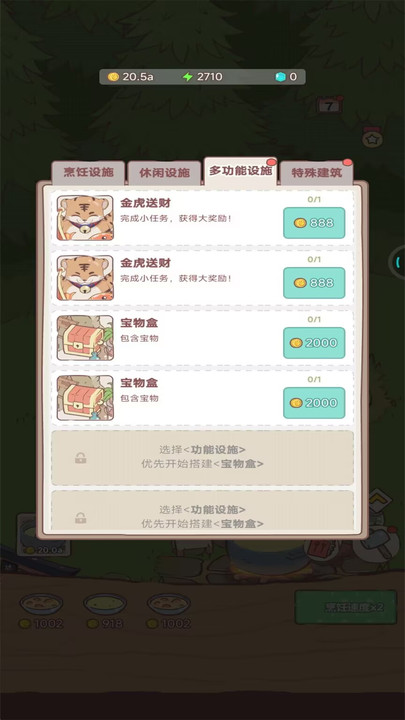 
梦幻猫咪家园