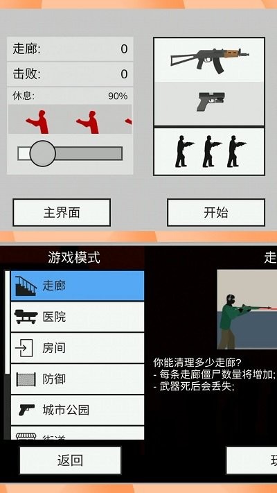
刺激射击世界