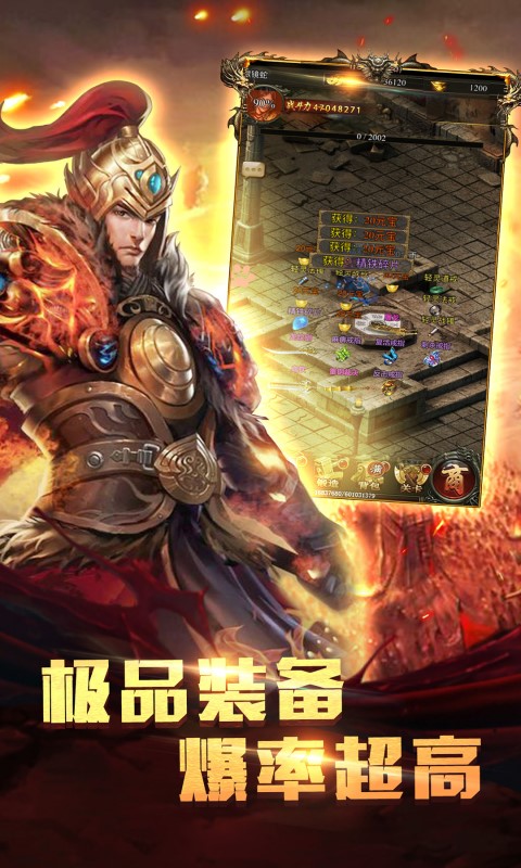
爆装传奇 0.1折高爆版