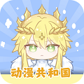 动漫共和国 无删减版