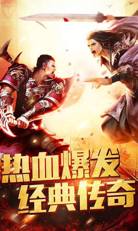 
华哥传奇 高爆版