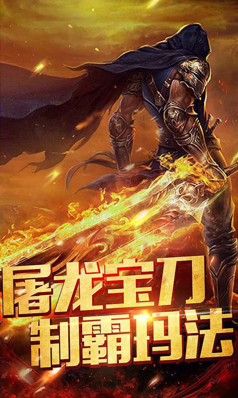 
华哥传奇 高爆版