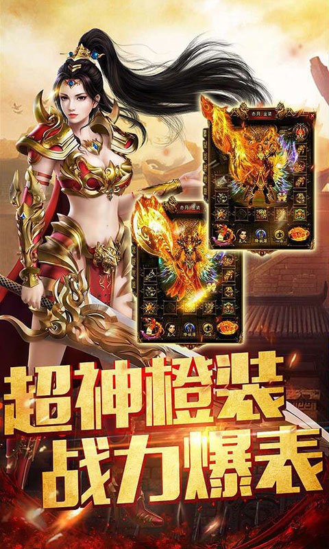 
华哥传奇 高爆版