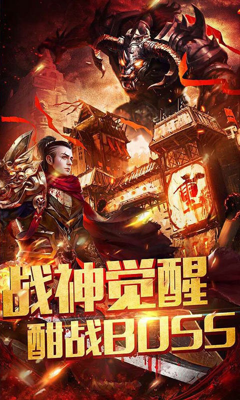 
华哥传奇 高爆版