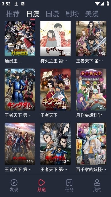 
动漫共和国 纯净版正版